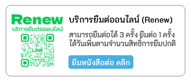 Renew