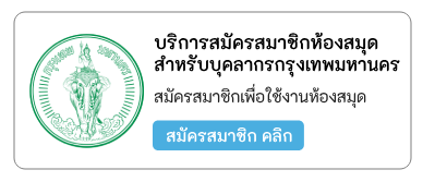 Library Subscription Service
