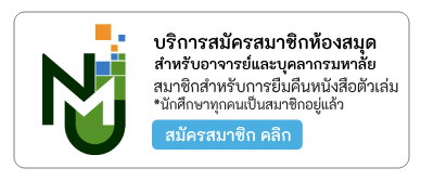 Library Membership Service