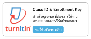 Class ID and Enrollment Key