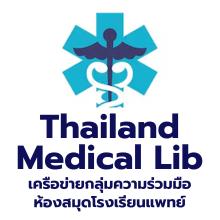 logo Thailand Medical Lib
