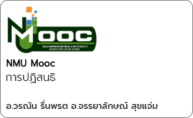 การปฏิสนธิ