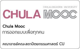 การออกแบบเพื่อทุกคน