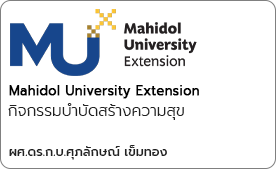 กิจกรรมบำบัดสร้างความสุข