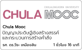 ปัญญาประดิษฐ์เชิงสร้างสรรค์และกระบวนการสร้างคำสั่ง