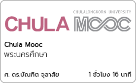 พระนครศึกษา