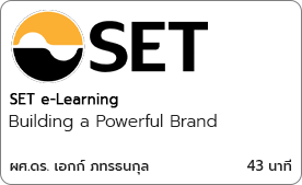 Building a Powerful Brand