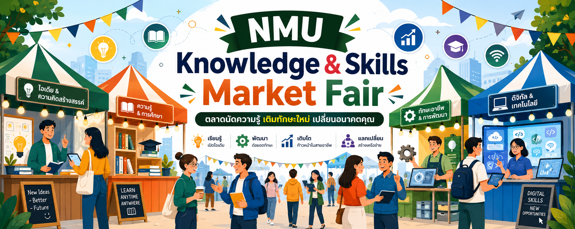 Edit Page NMU Knowledge & Skills Market Fair