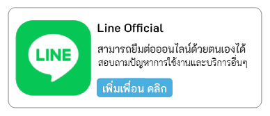 Line NMU library