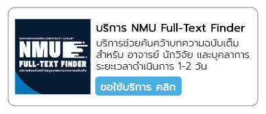 NMU Full-Text Finder