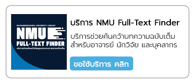NMU Full-Text Finder