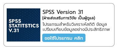 spss30