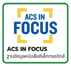 ACS IN FOCUS