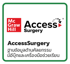 AccessSurgery