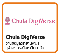 Chula DigiVerse