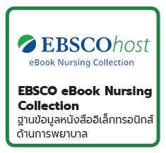EBSCO eBook Nursing Collection