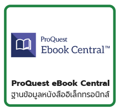 ProQuest eBook Central