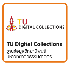 TU Digital Collections
