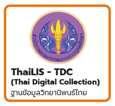 ThaiLIS - TDC (Thai Digital Collection)