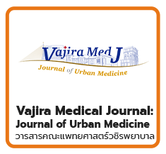 Vajira Medical Journal: Journal of Urban Medicine
