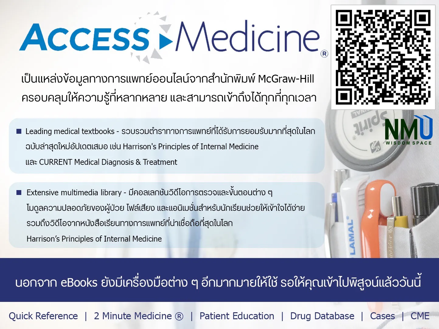 AccessMedicine Custom Box