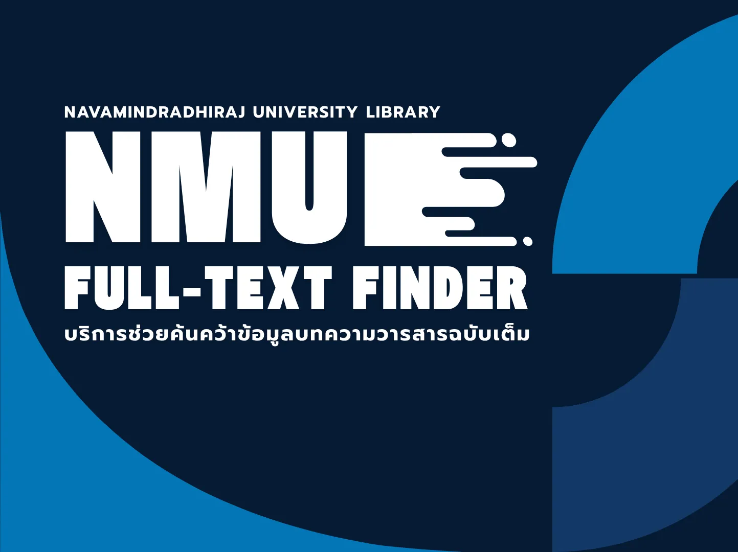 NMU Full-Text Finder