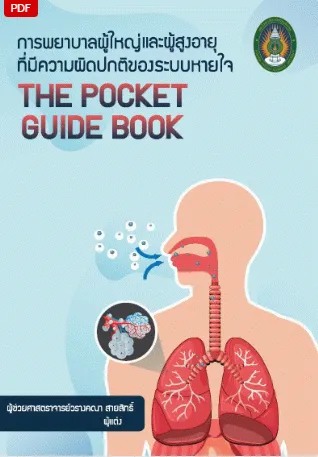 The Pocket Guide Book cover Image
