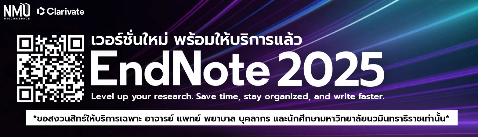 EndNote2025 Banner nmu lib