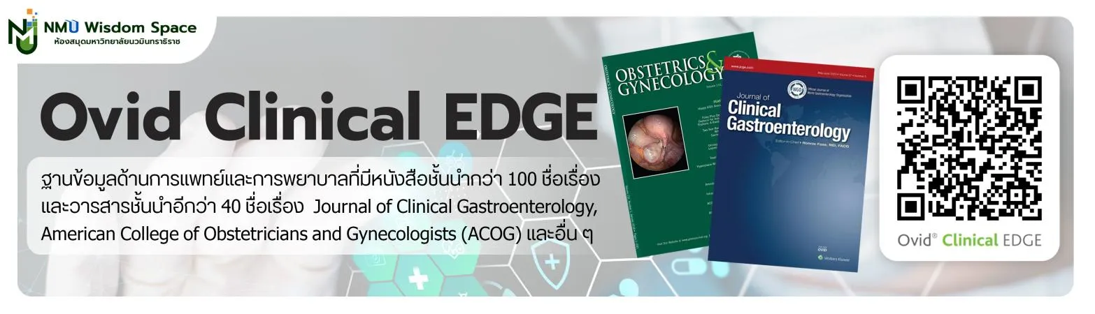 Ovid Clinical EDGE (Banner)