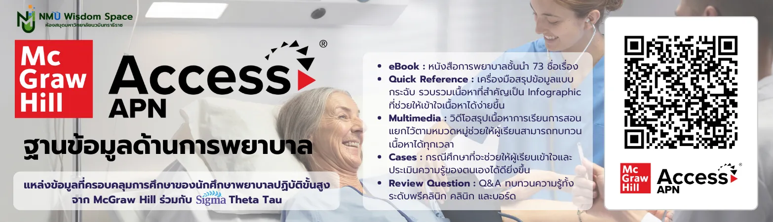 ฐานข้อมูล AccessAPN 